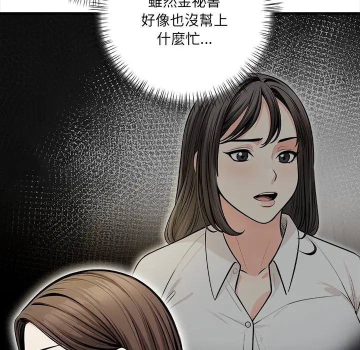 漫画《危情十令》第13话第45张图
