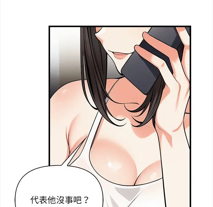 漫画《危情十令》第13话第54张图