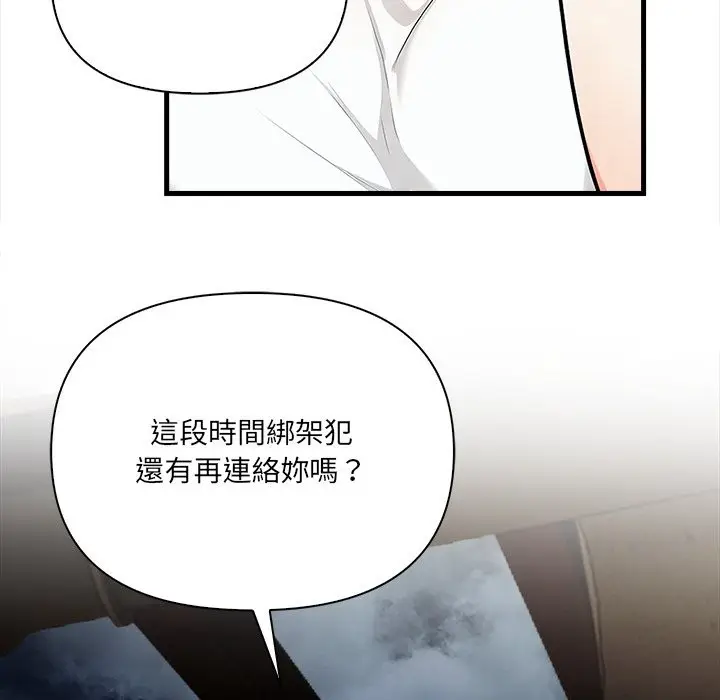 漫画《危情十令》第13话第55张图