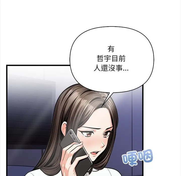 漫画《危情十令》第13话第58张图