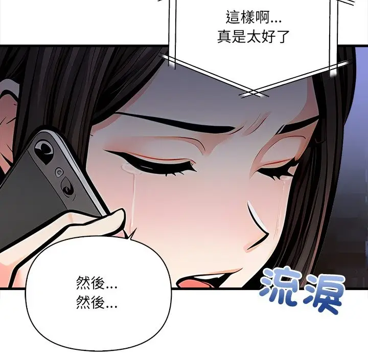 漫画《危情十令》第13话第60张图