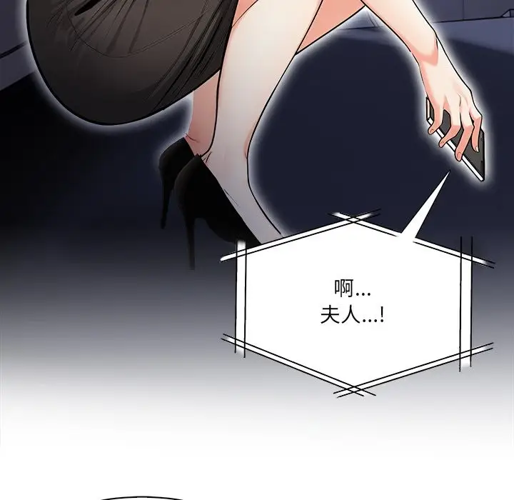 漫画《危情十令》第13话第63张图