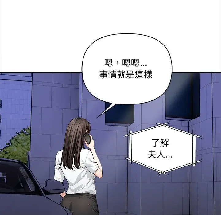 漫画《危情十令》第13话第72张图