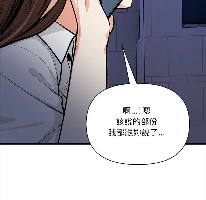 漫画《危情十令》第13话第79张图