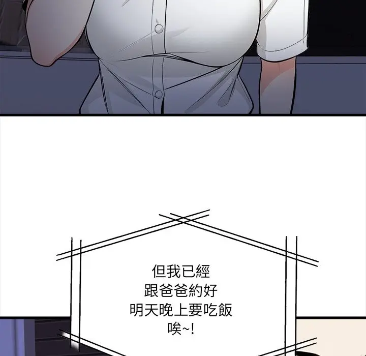 漫画《危情十令》第13话第89张图