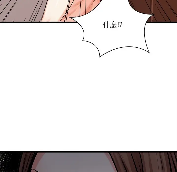 漫画《危情十令》第13话第9张图