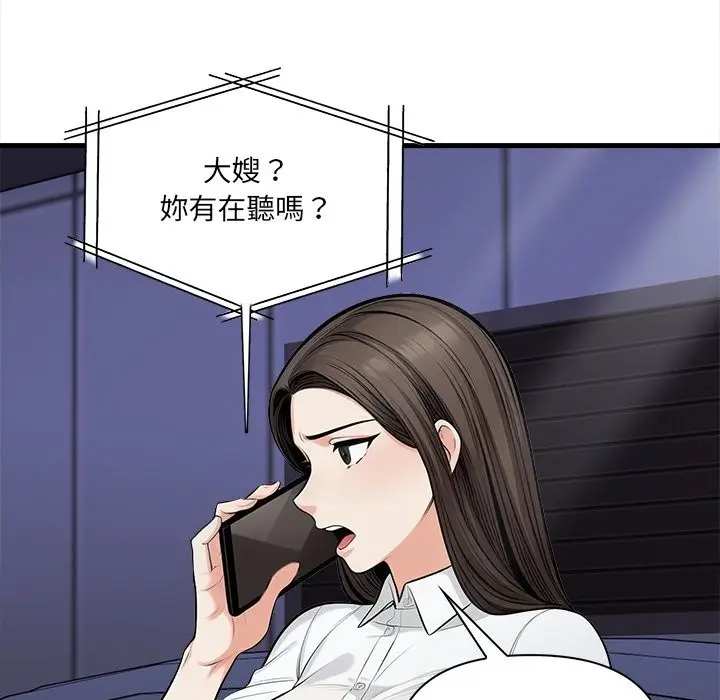 漫画《危情十令》第13话第91张图