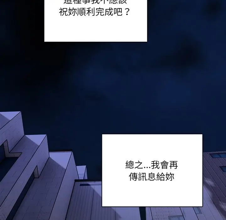 漫画《危情十令》第13话第94张图