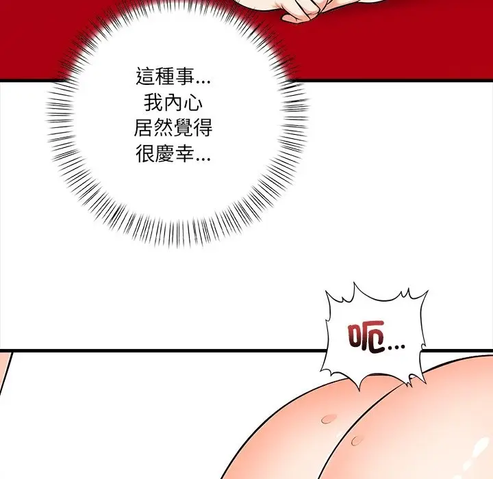 漫画《危情十令》第14话第104张图