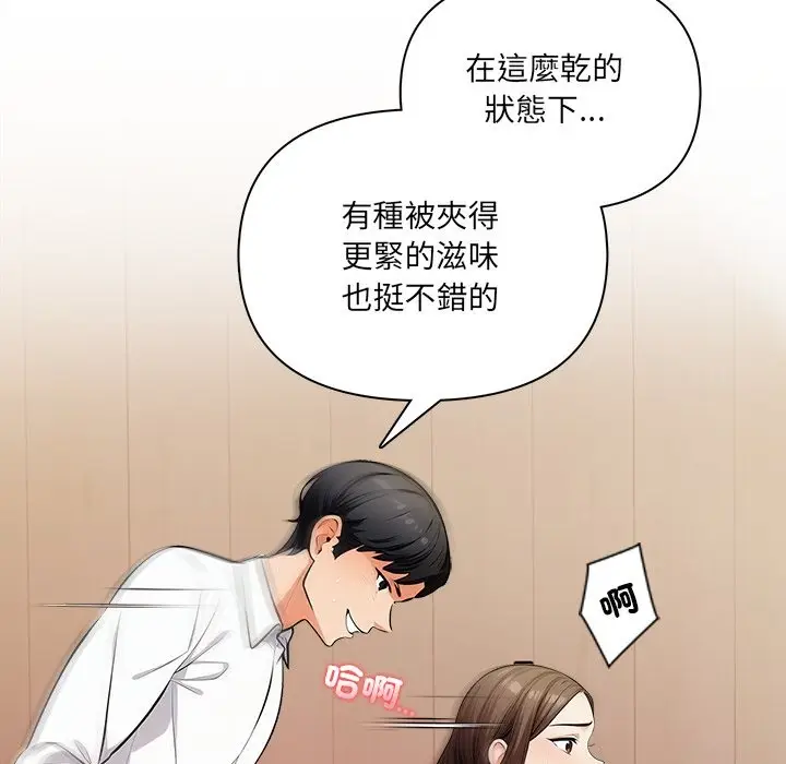 漫画《危情十令》第14话第113张图