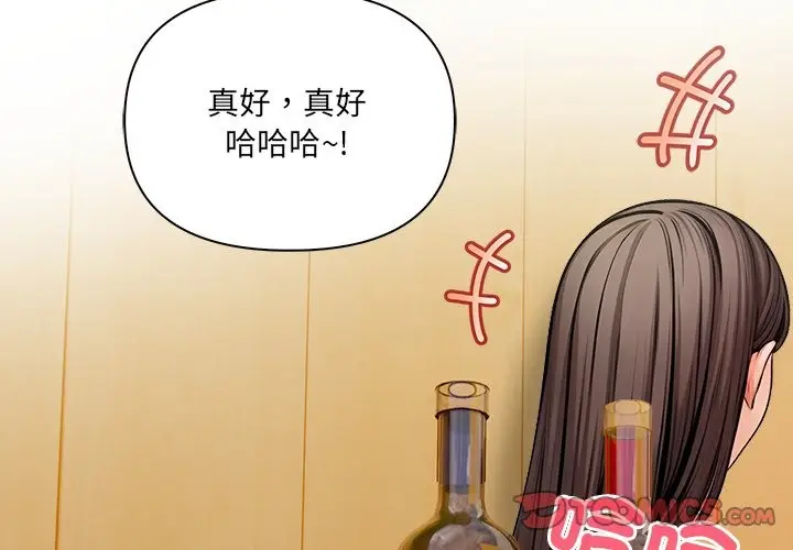 漫画《危情十令》第14话第2张图