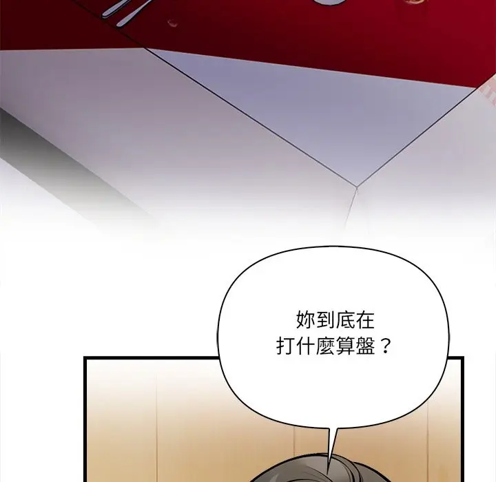 漫画《危情十令》第14话第21张图
