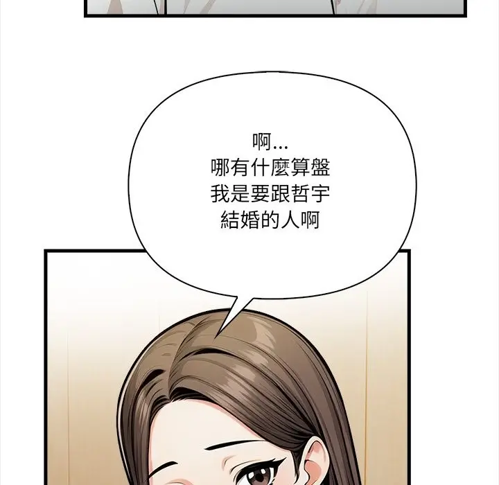 漫画《危情十令》第14话第23张图