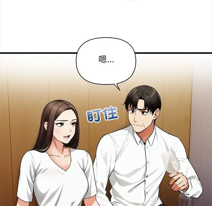 漫画《危情十令》第14话第25张图