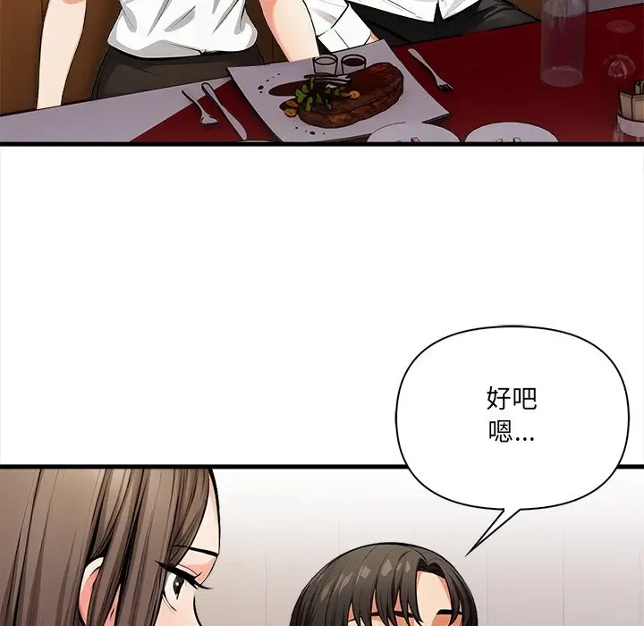 漫画《危情十令》第14话第26张图