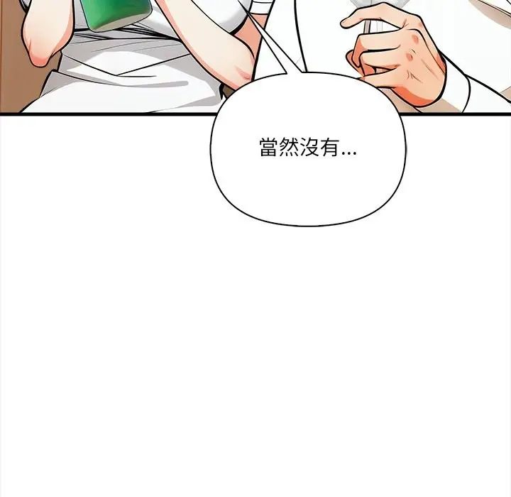 漫画《危情十令》第14话第31张图