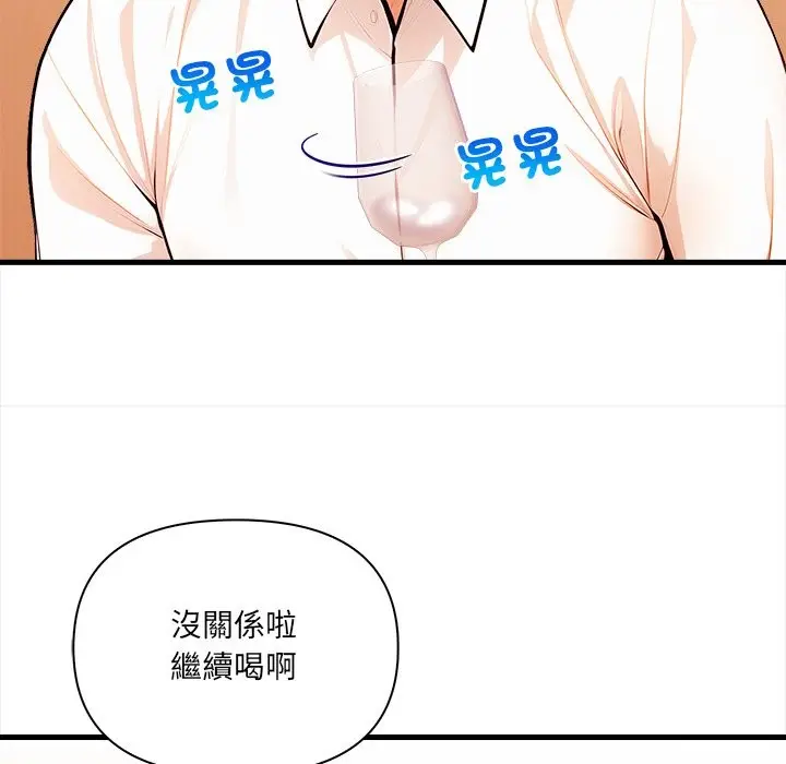 漫画《危情十令》第14话第36张图