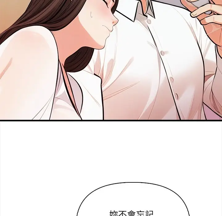 漫画《危情十令》第14话第44张图