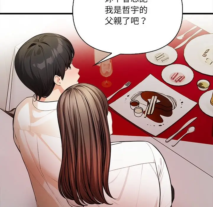 漫画《危情十令》第14话第45张图