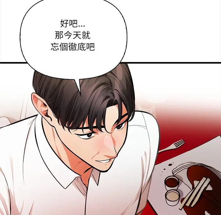 漫画《危情十令》第14话第51张图