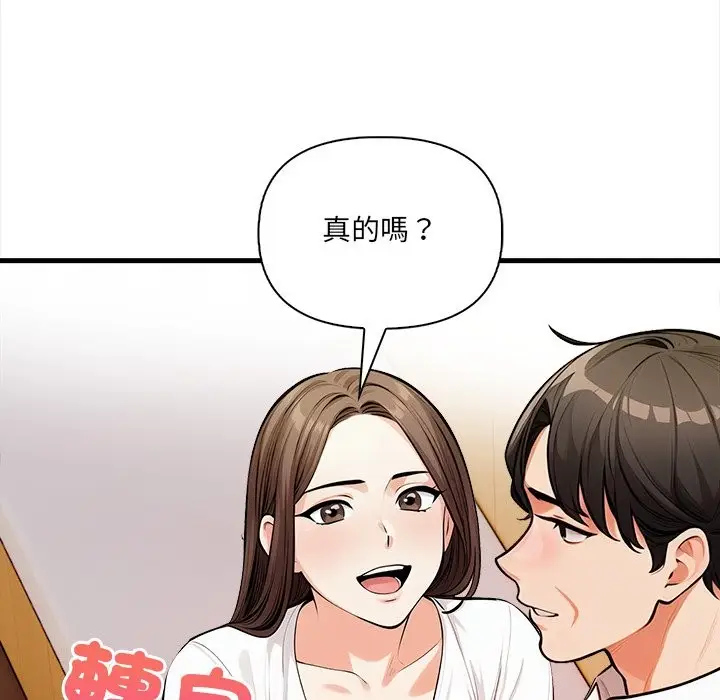 漫画《危情十令》第14话第54张图