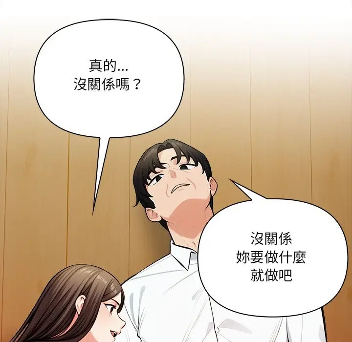 漫画《危情十令》第14话第59张图