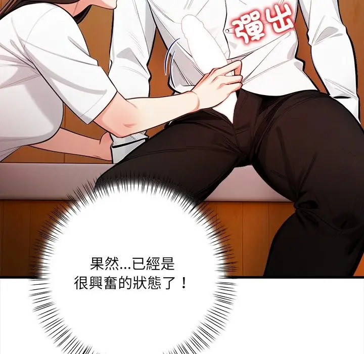 漫画《危情十令》第14话第60张图