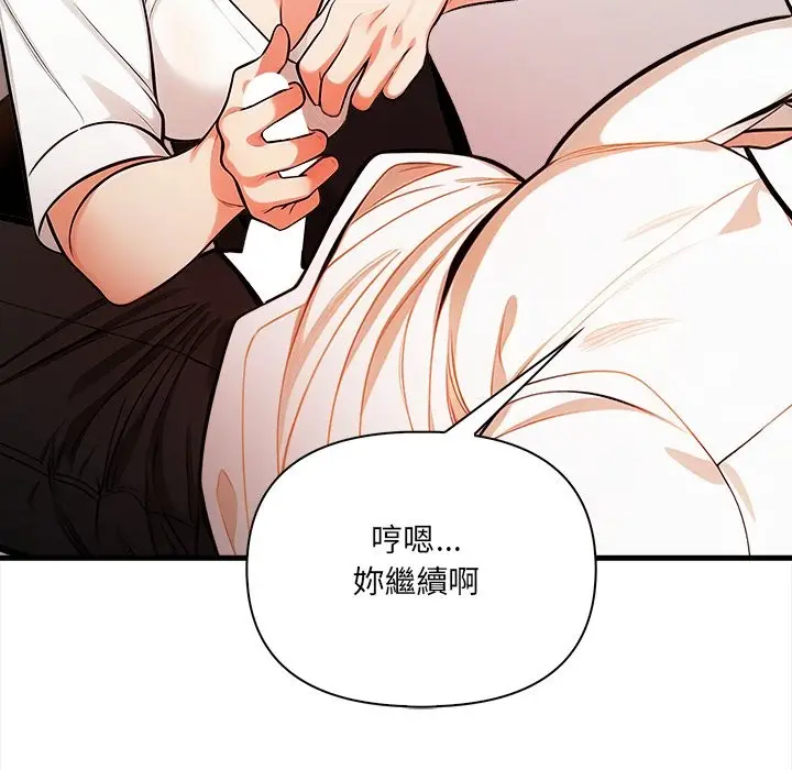 漫画《危情十令》第14话第65张图