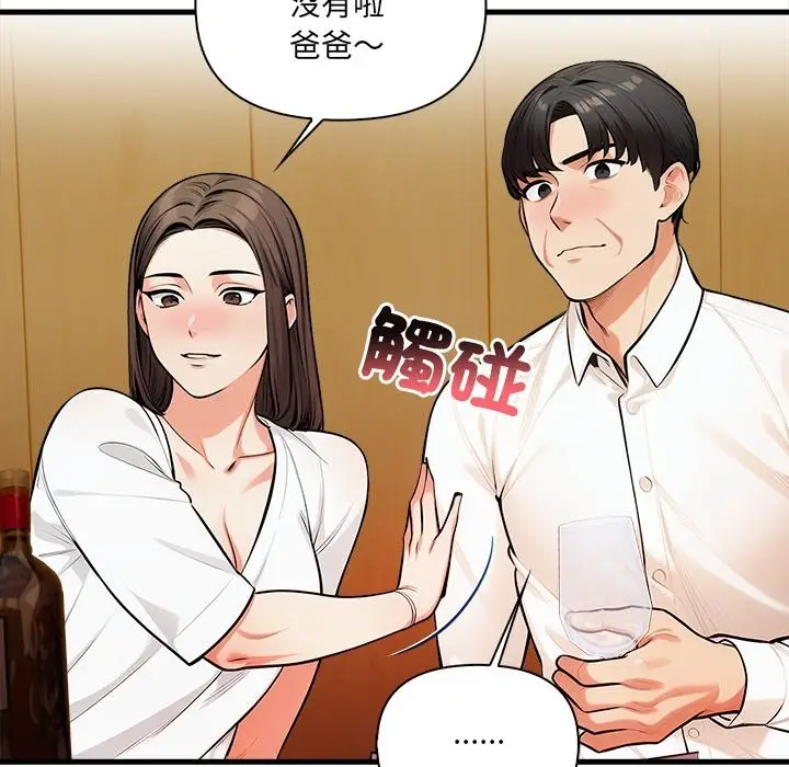 漫画《危情十令》第14话第7张图