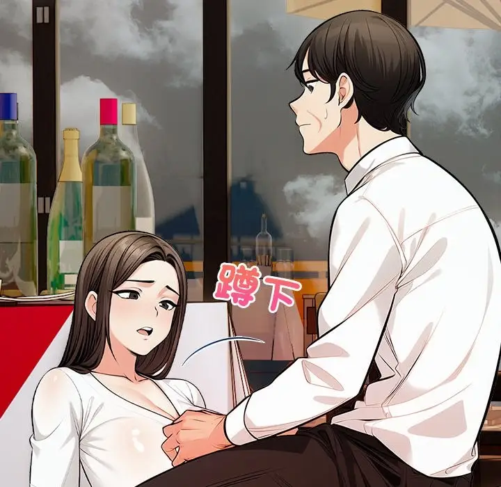 漫画《危情十令》第14话第71张图
