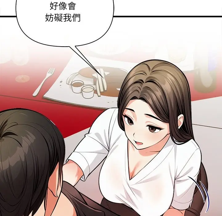 漫画《危情十令》第14话第73张图