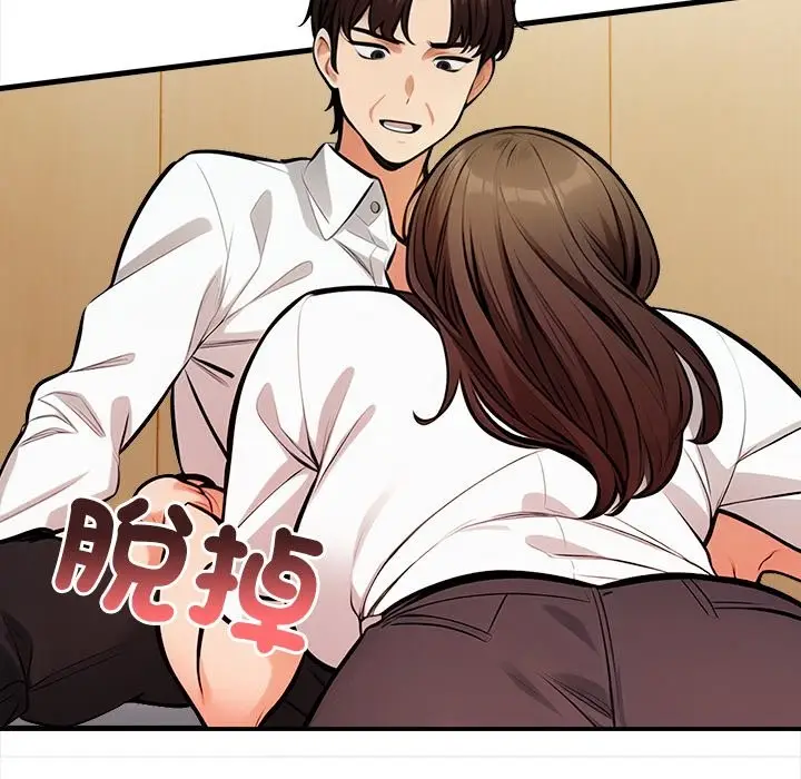 漫画《危情十令》第14话第75张图