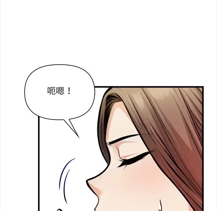 漫画《危情十令》第14话第76张图