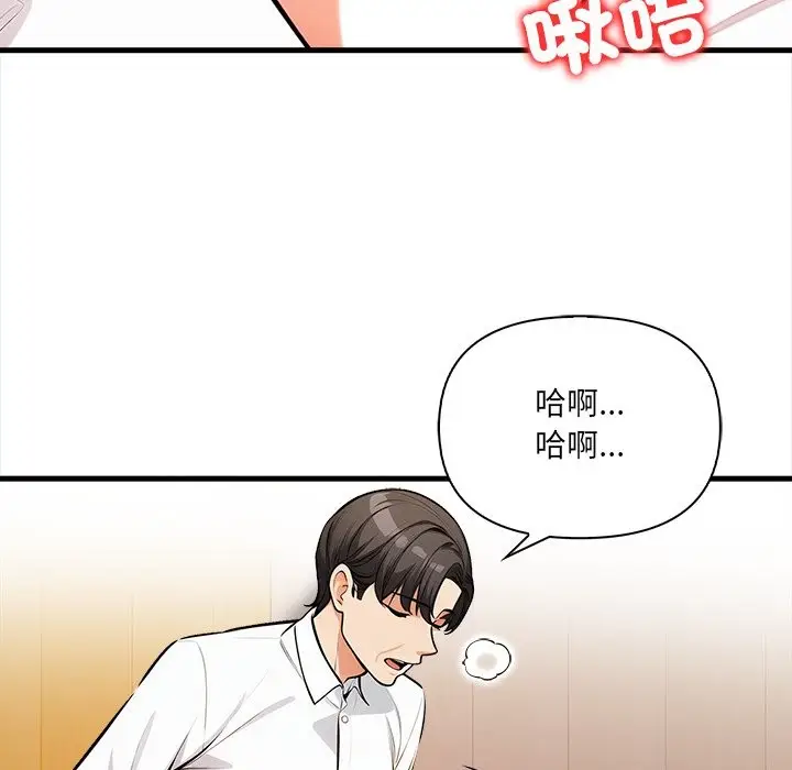 漫画《危情十令》第14话第79张图