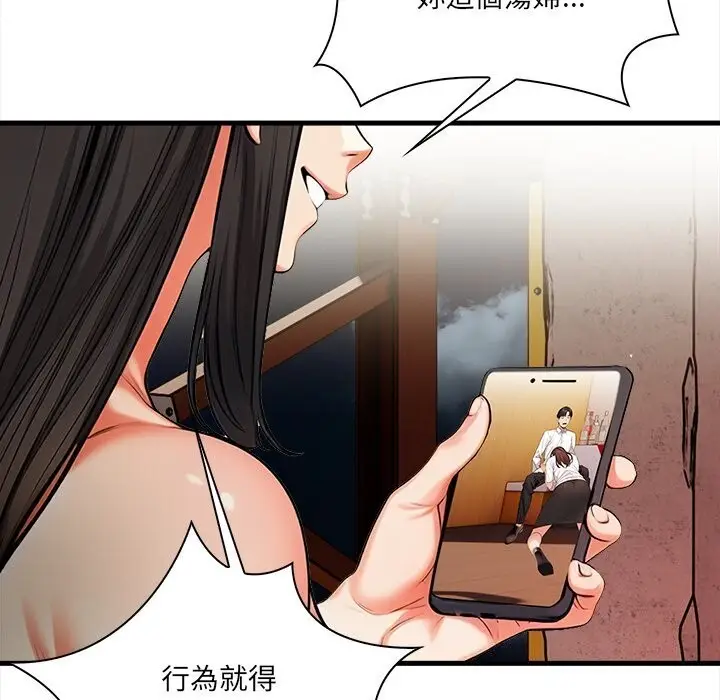 漫画《危情十令》第14话第86张图