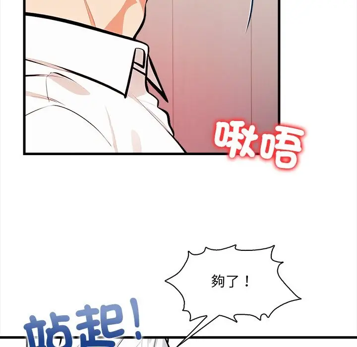 漫画《危情十令》第14话第93张图