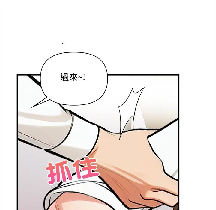 漫画《危情十令》第14话第97张图