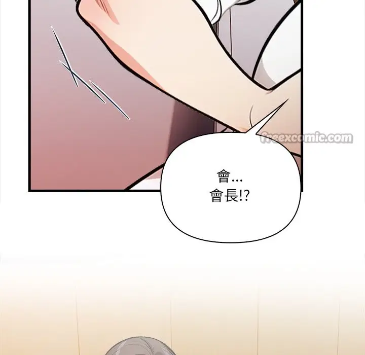 漫画《危情十令》第14话第98张图