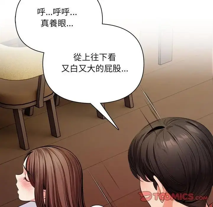 漫画《危情十令》第15话第18张图