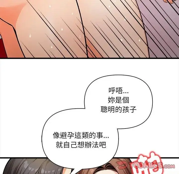 漫画《危情十令》第15话第30张图