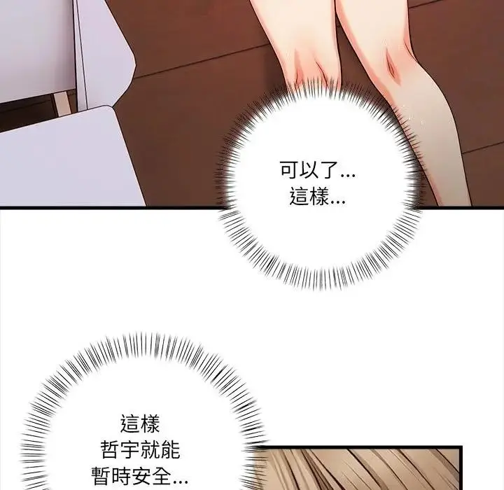 漫画《危情十令》第15话第46张图