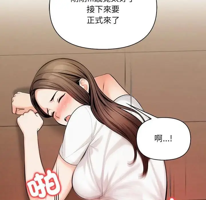 漫画《危情十令》第15话第52张图