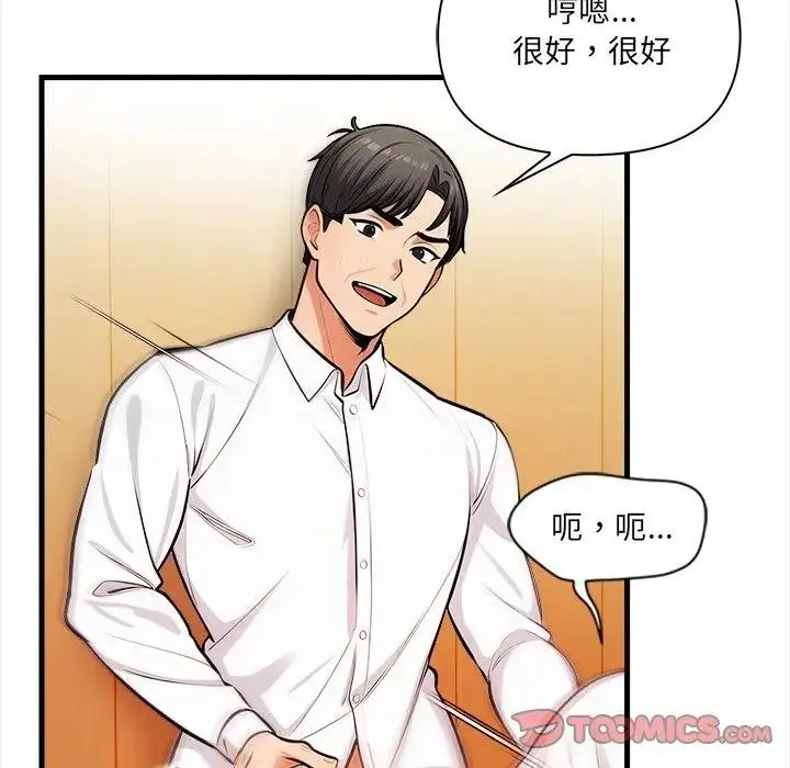 漫画《危情十令》第15话第6张图