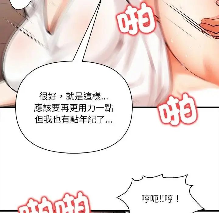 漫画《危情十令》第15话第68张图