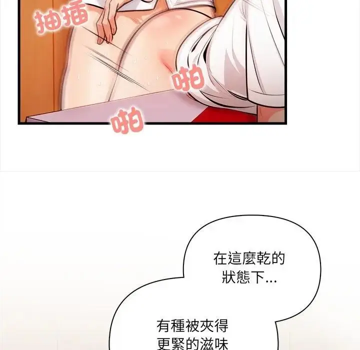 漫画《危情十令》第15话第7张图