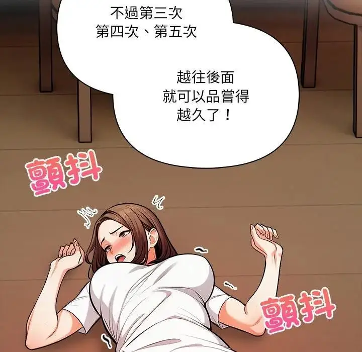漫画《危情十令》第15话第76张图