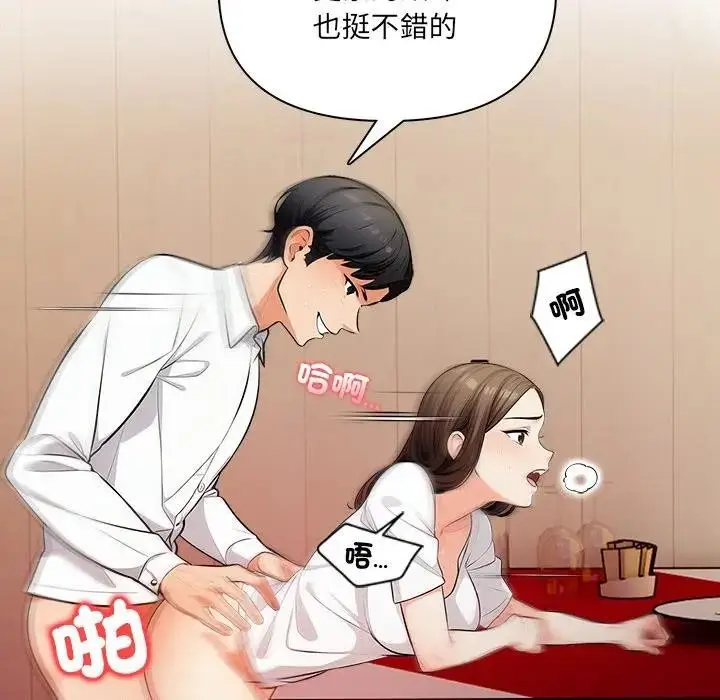 漫画《危情十令》第15话第8张图