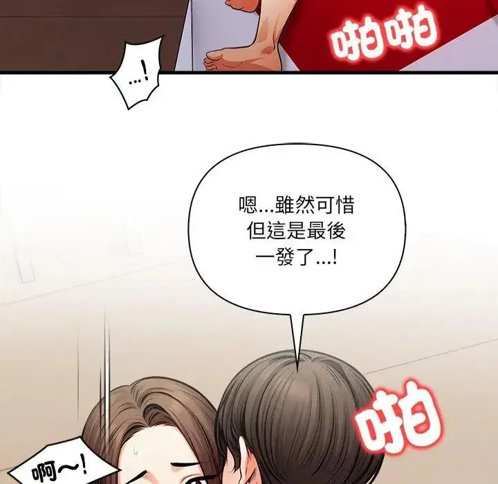 漫画《危情十令》第15话第94张图