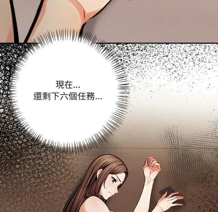 漫画《危情十令》第16话第24张图
