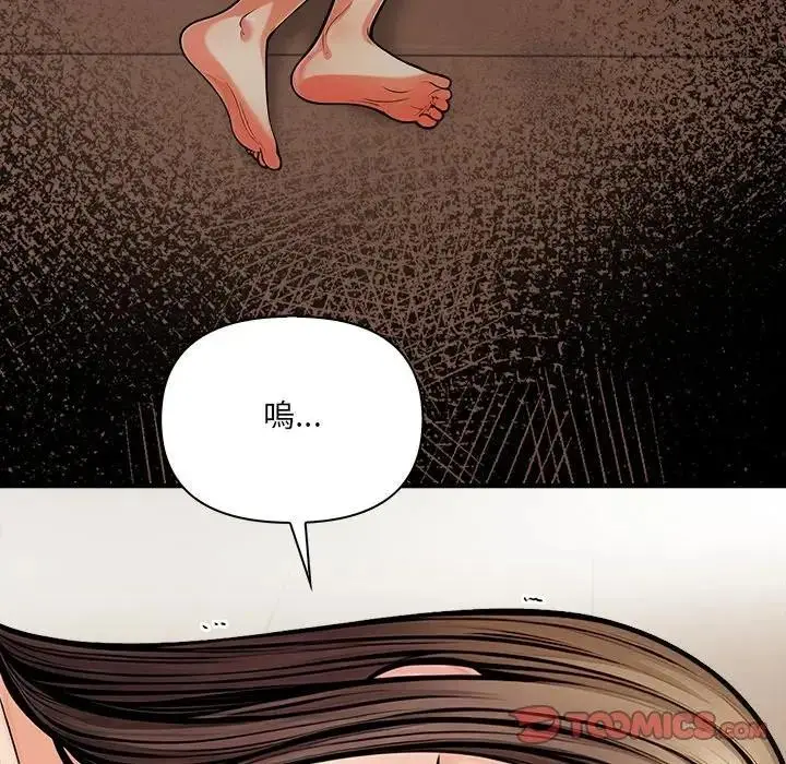 漫画《危情十令》第16话第26张图